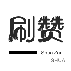 Qq名片点赞链接